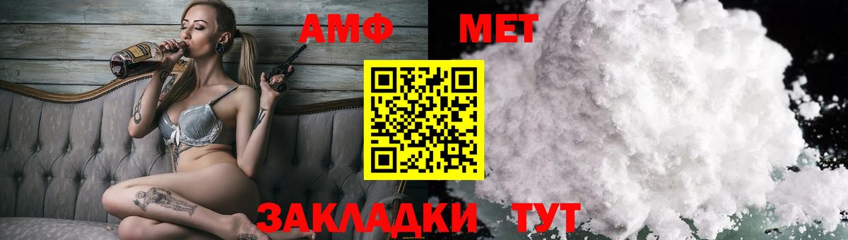 АМФ  Amphetamine 98%  Вход с VPN  Нижнеудинск  АМФ 