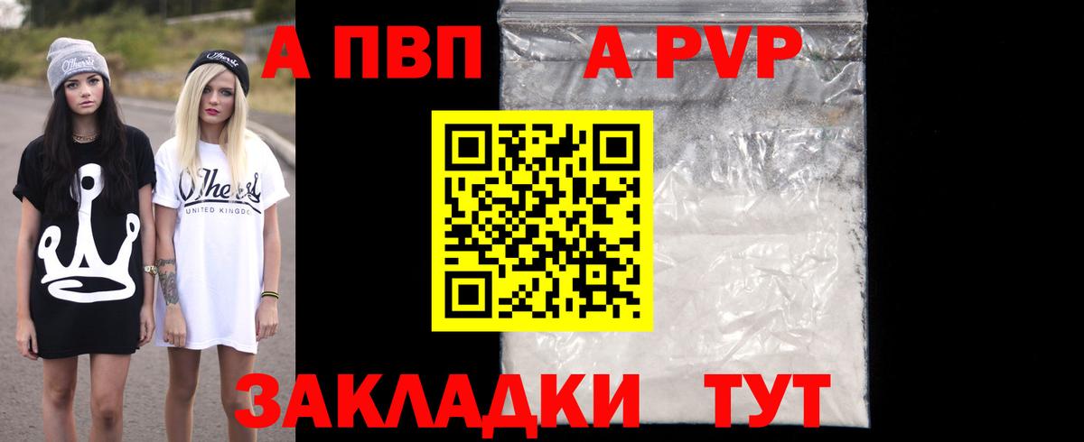 A-PVP  Вход с VPN  Нижнеудинск  A-PVP кристаллы  A-PVP крисы CK 