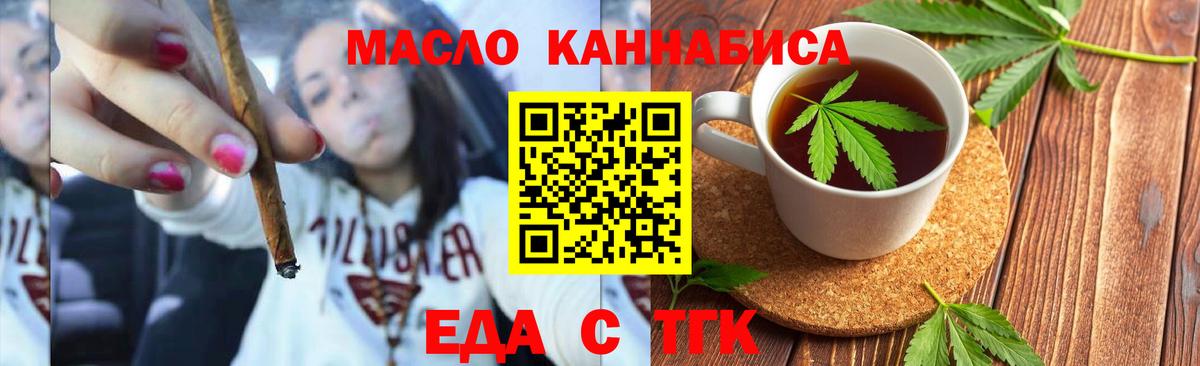 Canna-Cookies марихуана  Вход с VPN  Нижнеудинск 