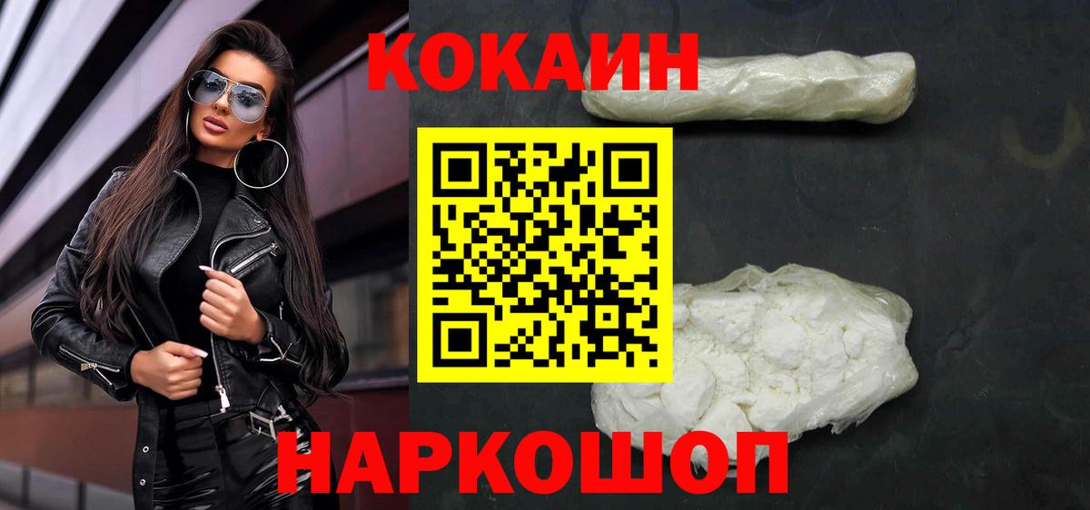 COCAIN FishScale Нижнеудинск