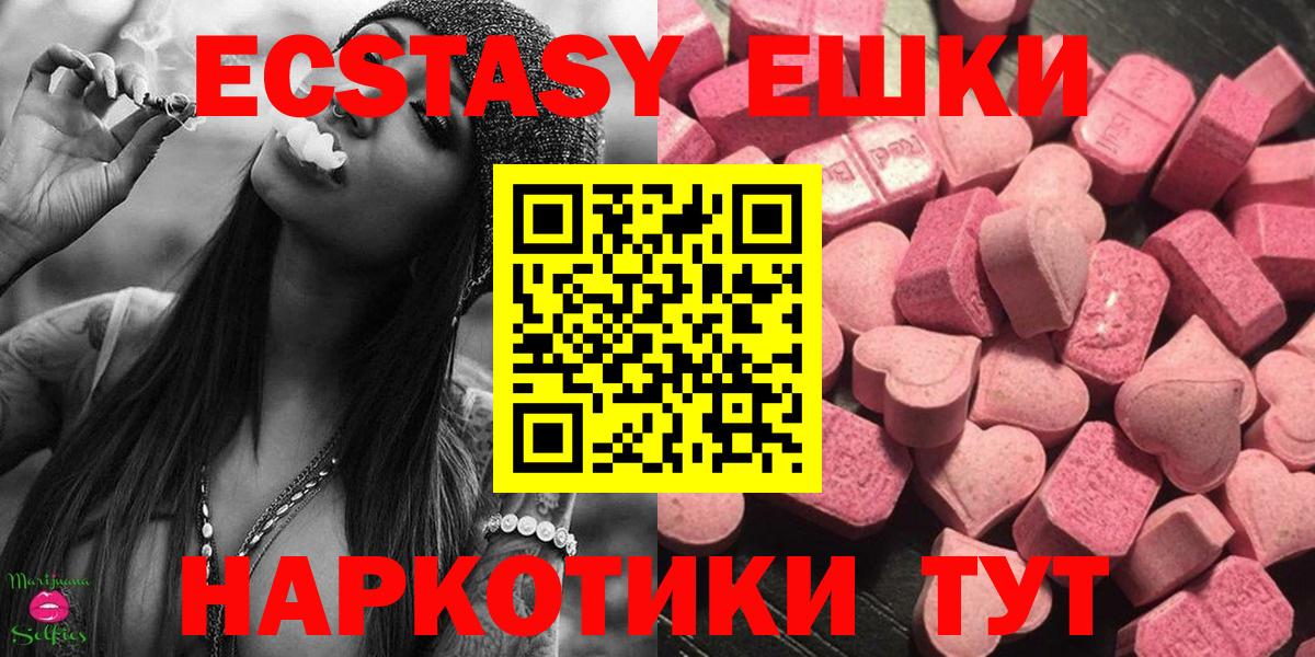 Нижнеудинск  Ecstasy 99%  Ecstasy  Вход с VPN 