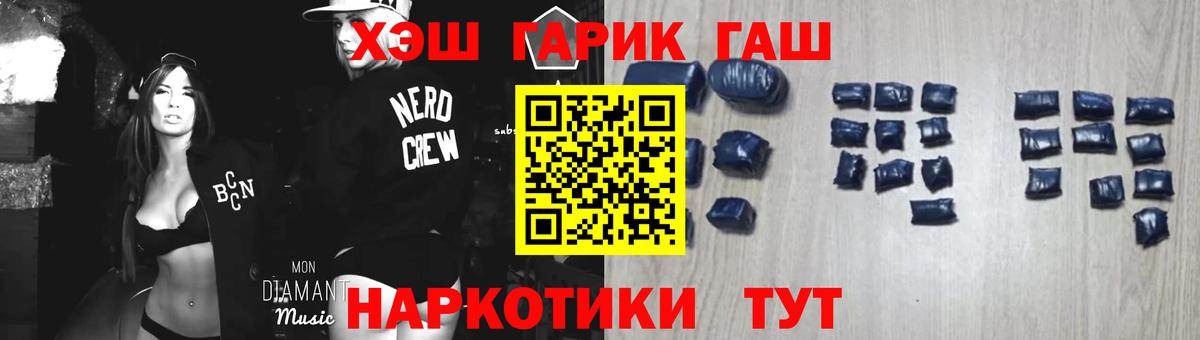Гашиш  Вход с VPN  МАРИХУАНА  Кокаин  Меф МЯУ МЯУ   Лсд 25  Нижнеудинск  ГАШИШ 