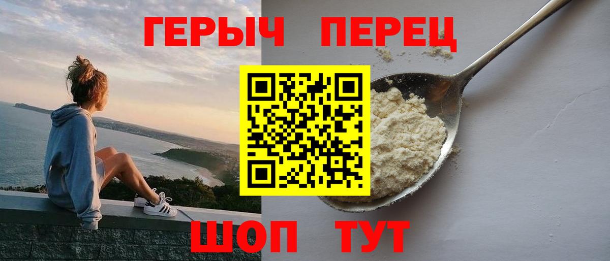 ГЕРОИН гречка Нижнеудинск