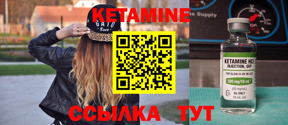 Нижнеудинск  КЕТАМИН ketamine  Вход с VPN 