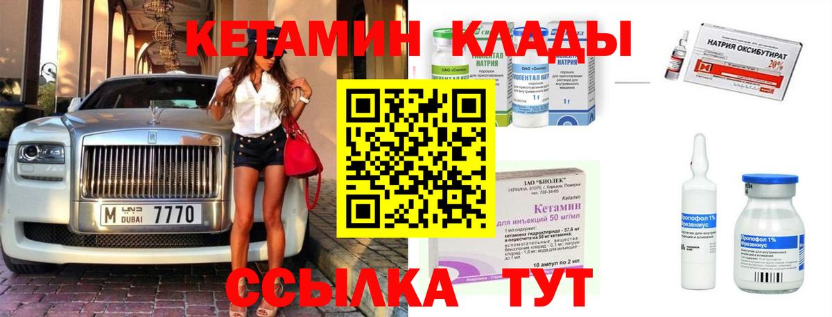 КЕТАМИН ketamine Нижнеудинск