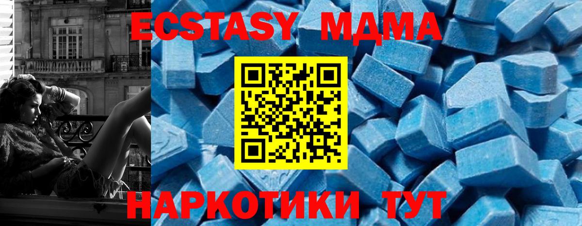 МДМА молли  Вход с VPN  Нижнеудинск  MDMA  MDMA кристаллы 