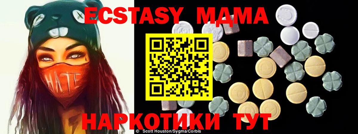 MDMA молли Нижнеудинск