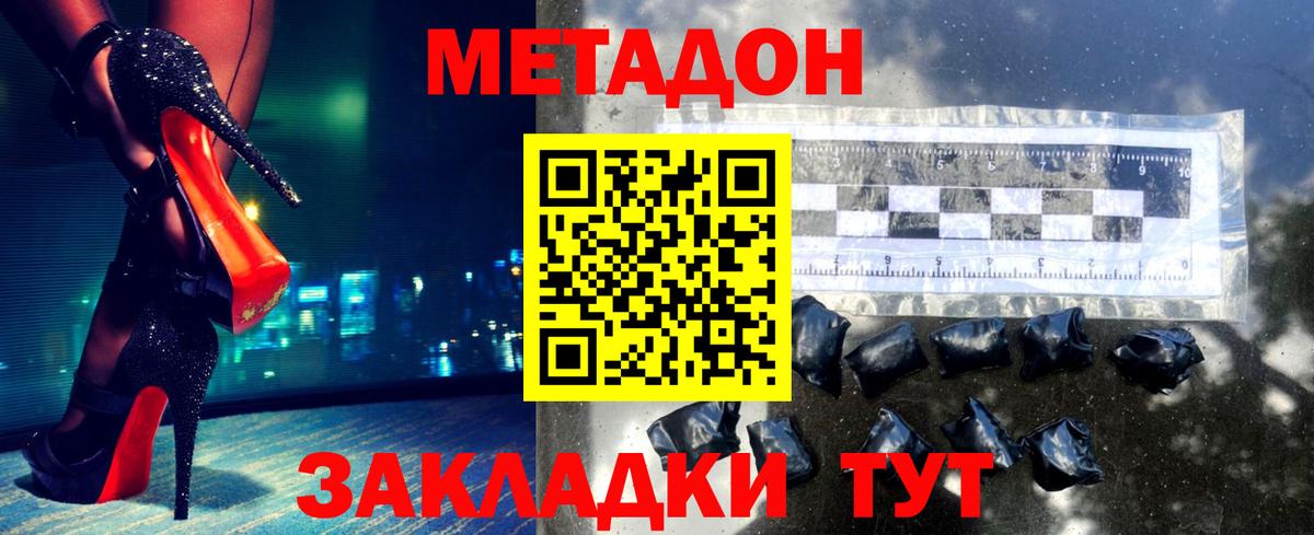 Метадон кристалл  Вход с VPN  Метадон белоснежный  Нижнеудинск 