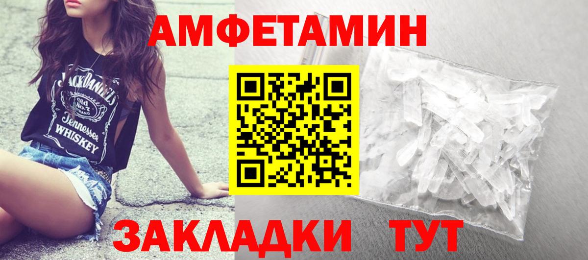 МЕТАМФЕТАМИН пудра  Вход с VPN  Нижнеудинск 