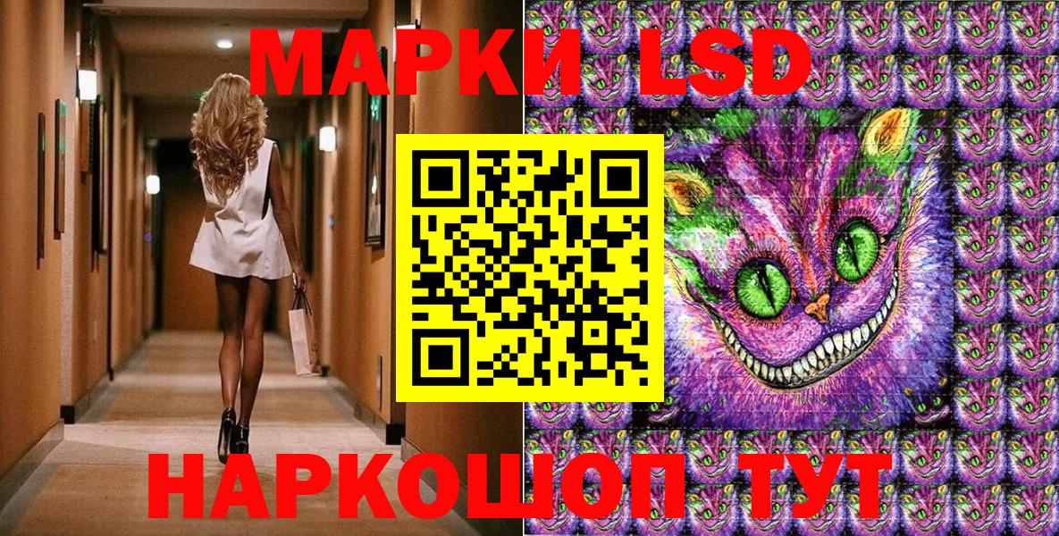Наркотические марки 1500мкг Нижнеудинск