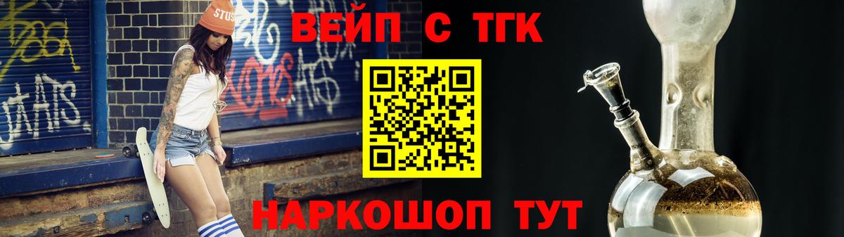 Дистиллят ТГК вейп с тгк Нижнеудинск